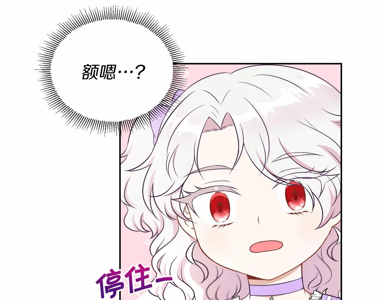 第16话 大胆索抱11