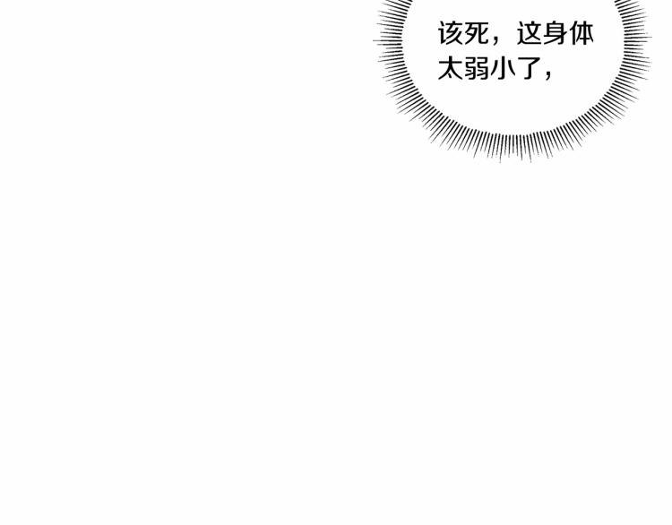 第5话 我一定会守护好皇女殿下35