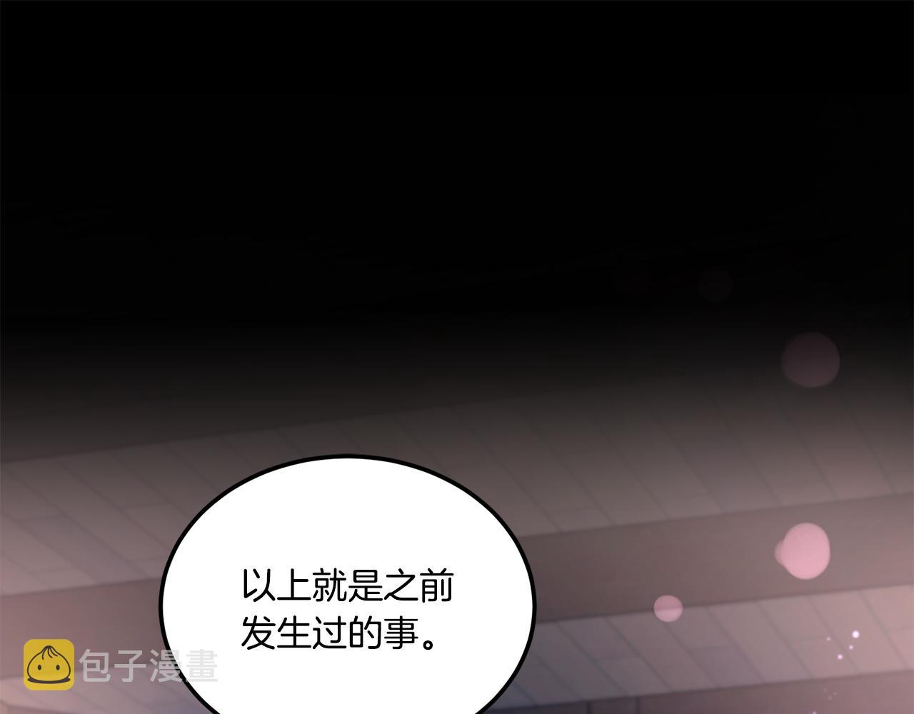第66话 惹哭魔塔主175