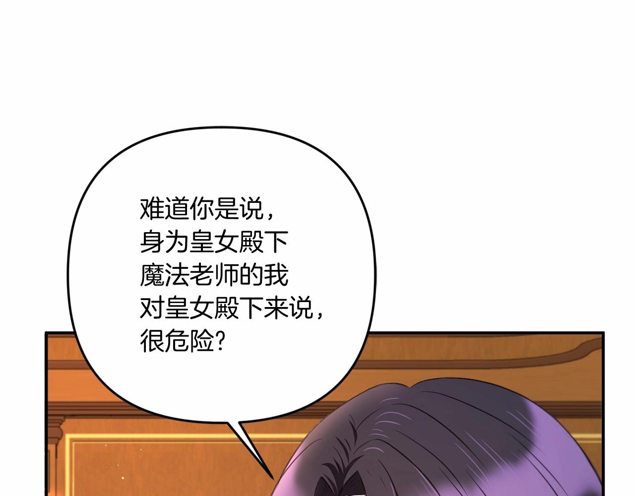 第33话 结成同盟？62