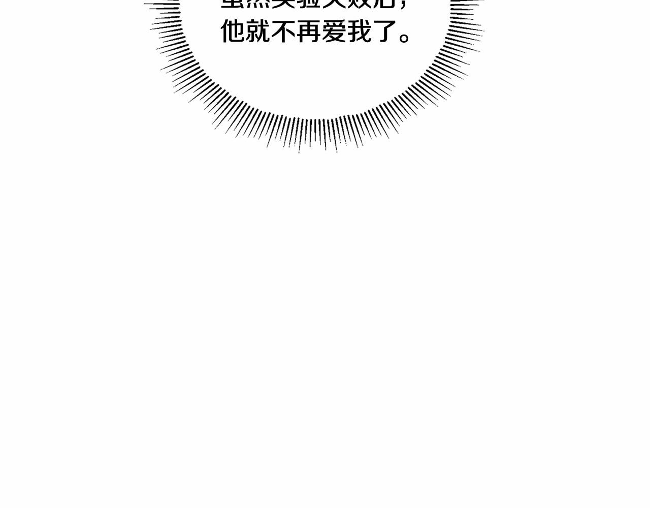 第21话 人们爲什麽爱我132