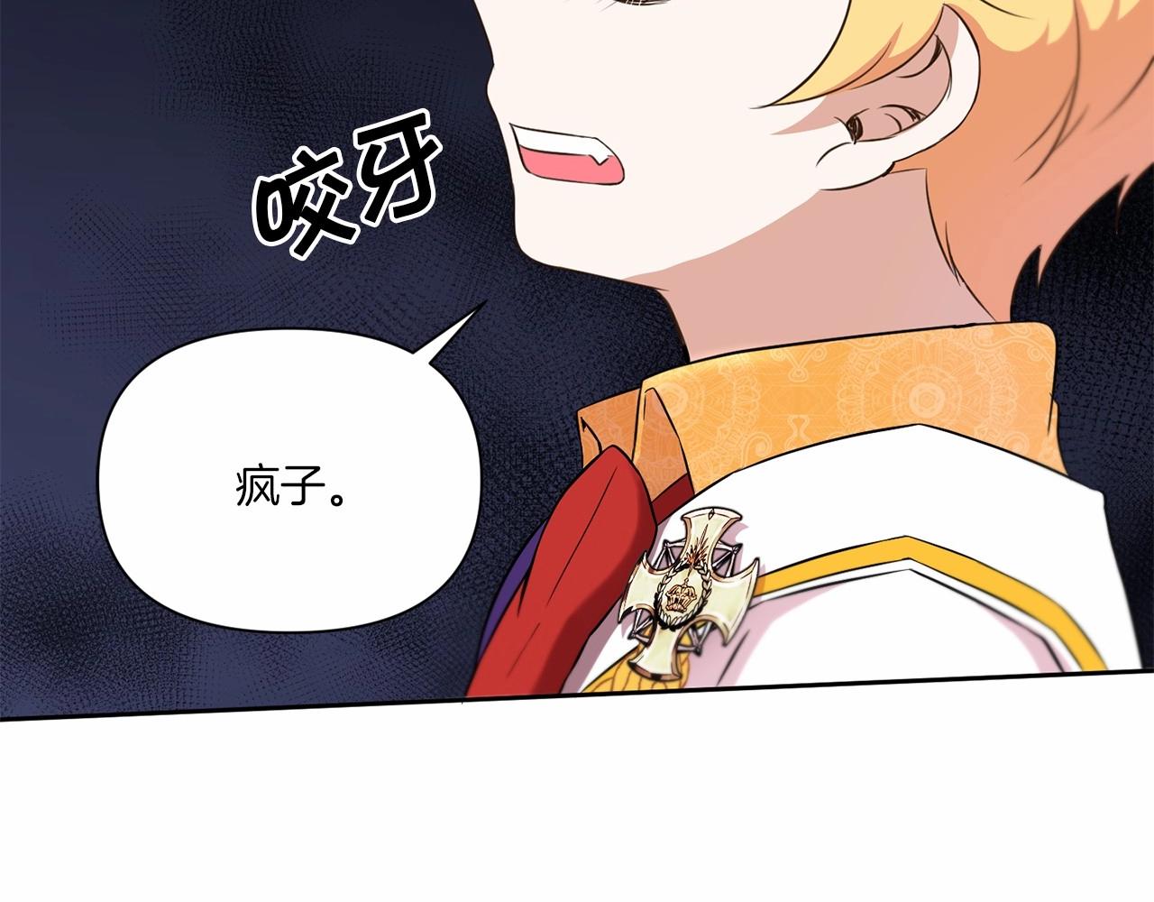 第17话 二皇子的强迫症124
