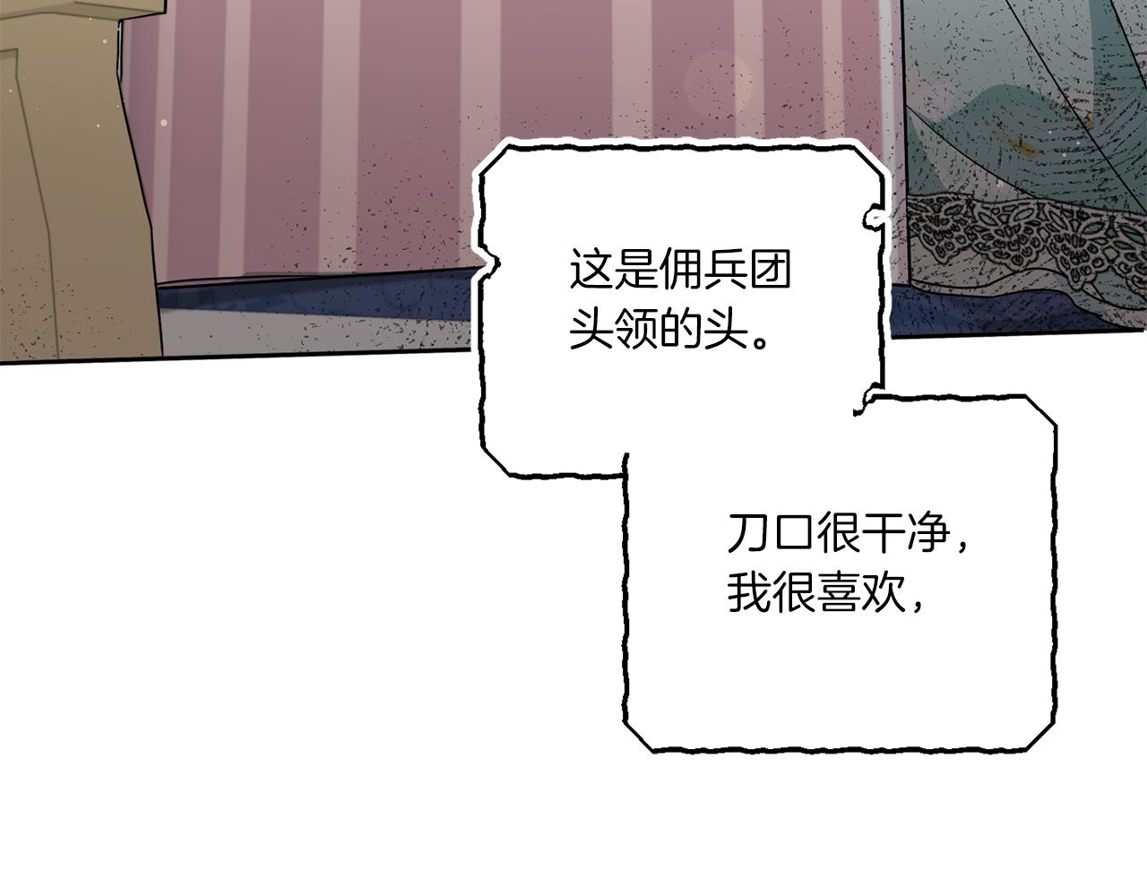 第51话 温柔攻势178
