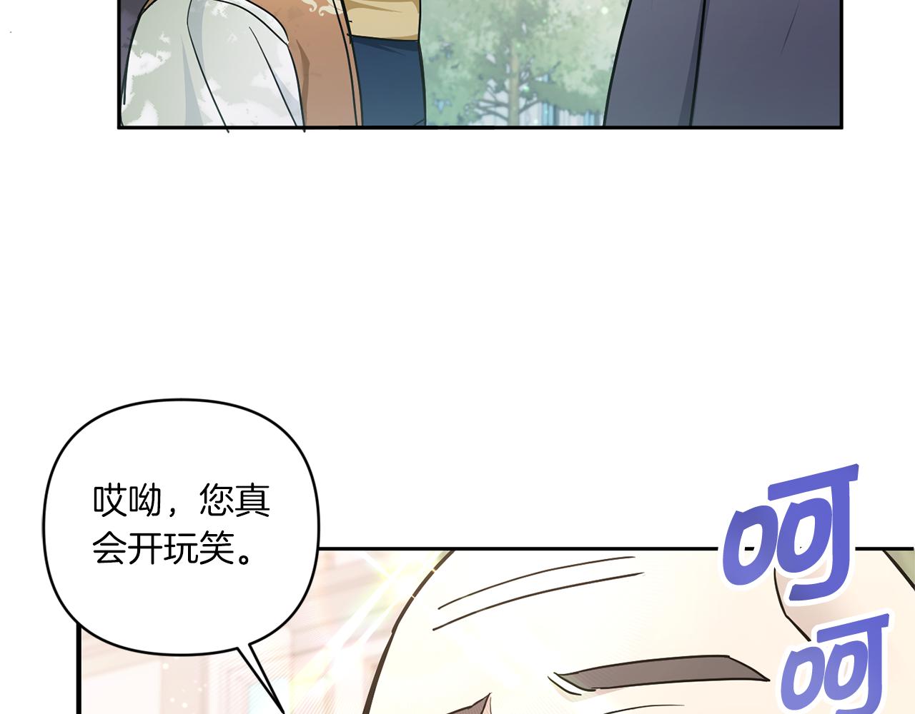 第57话 傲娇的皇女59