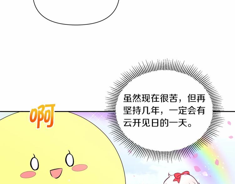 第14话 尴尬就在一瞬间49