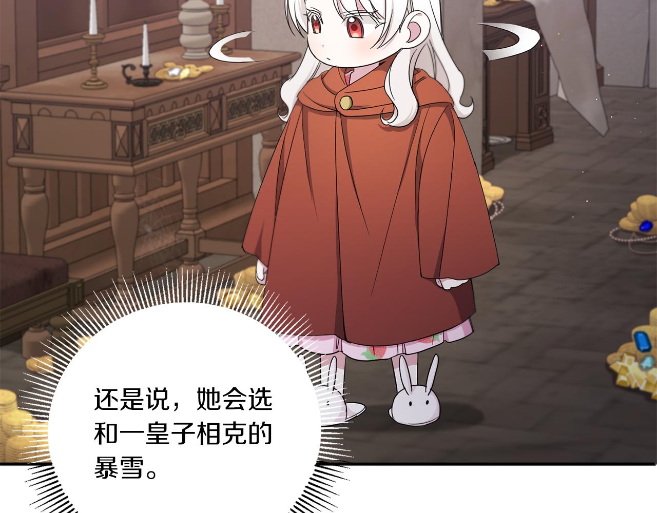 第46话 偷跑出去66