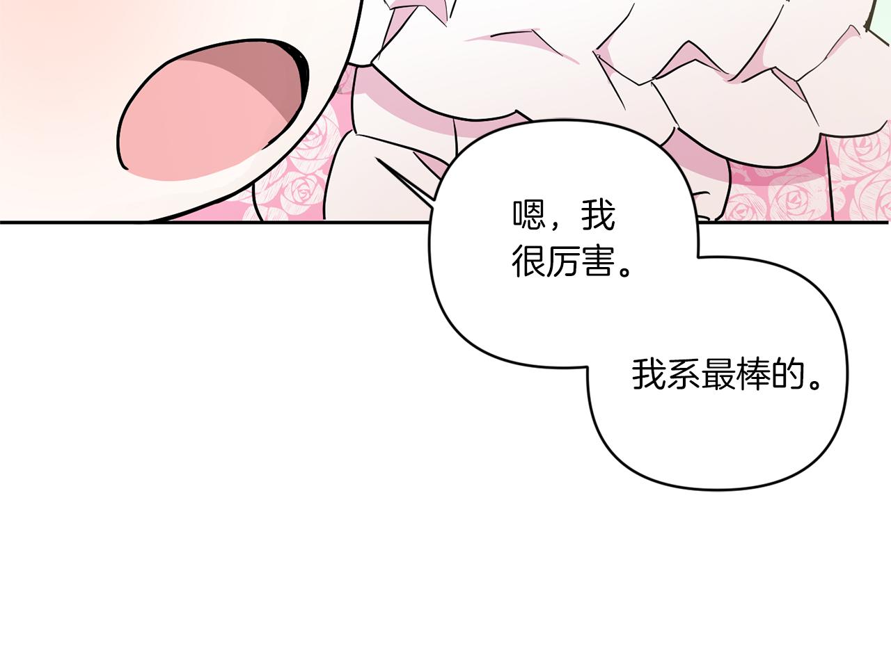 第56话 皇姐来访150