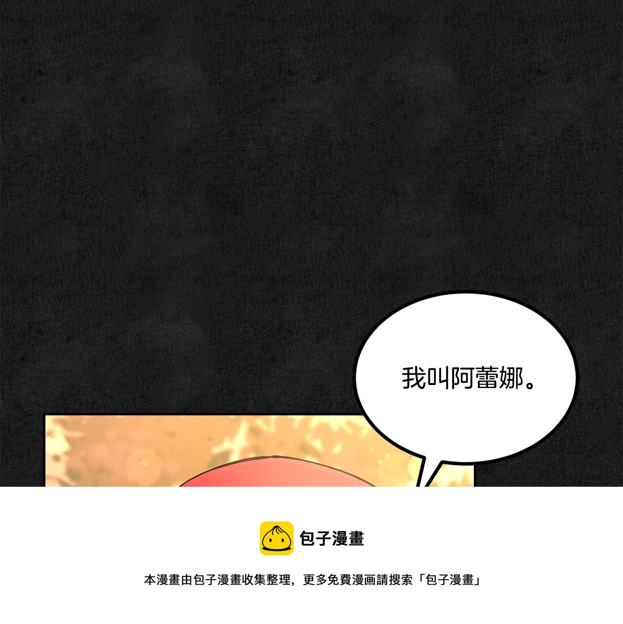 第66话 惹哭魔塔主159