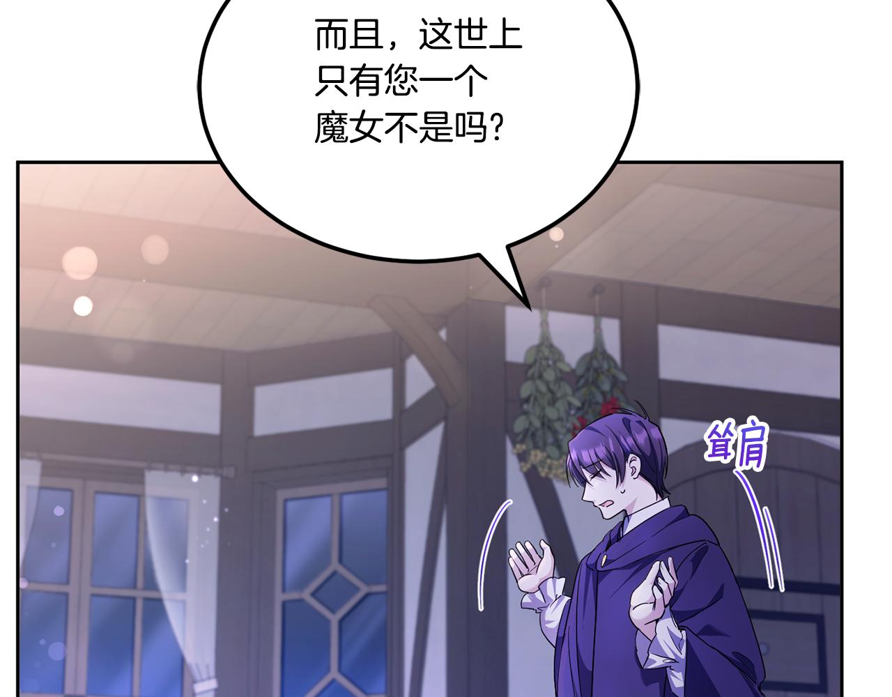 第66话 惹哭魔塔主83