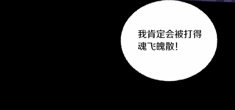 第3话 我要当皇帝！74