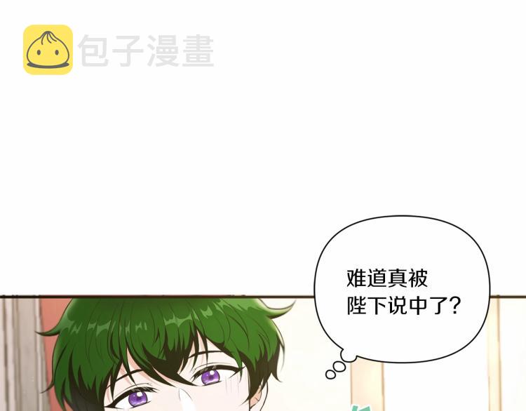 第4话 选“她”爲剑41