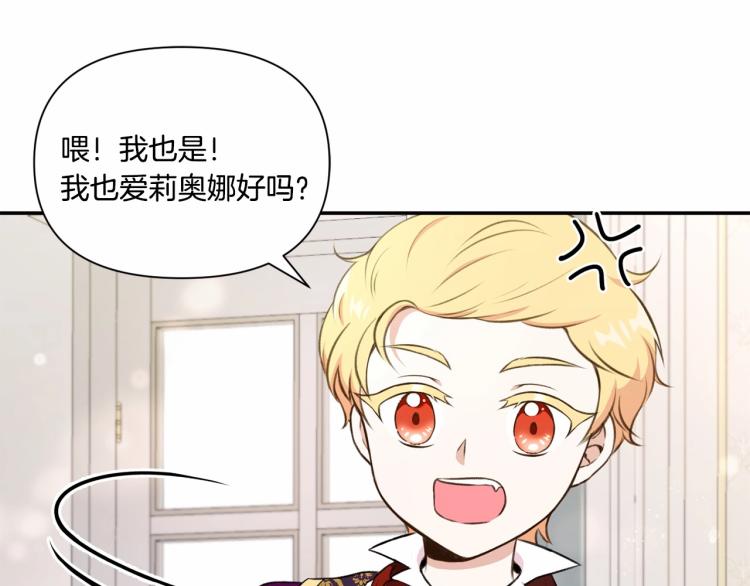 第10话 妹妹，不要嫌弃我！92