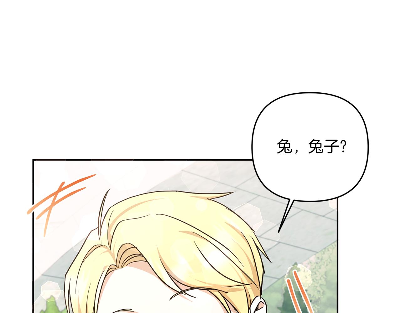 第59话 被假冒了116