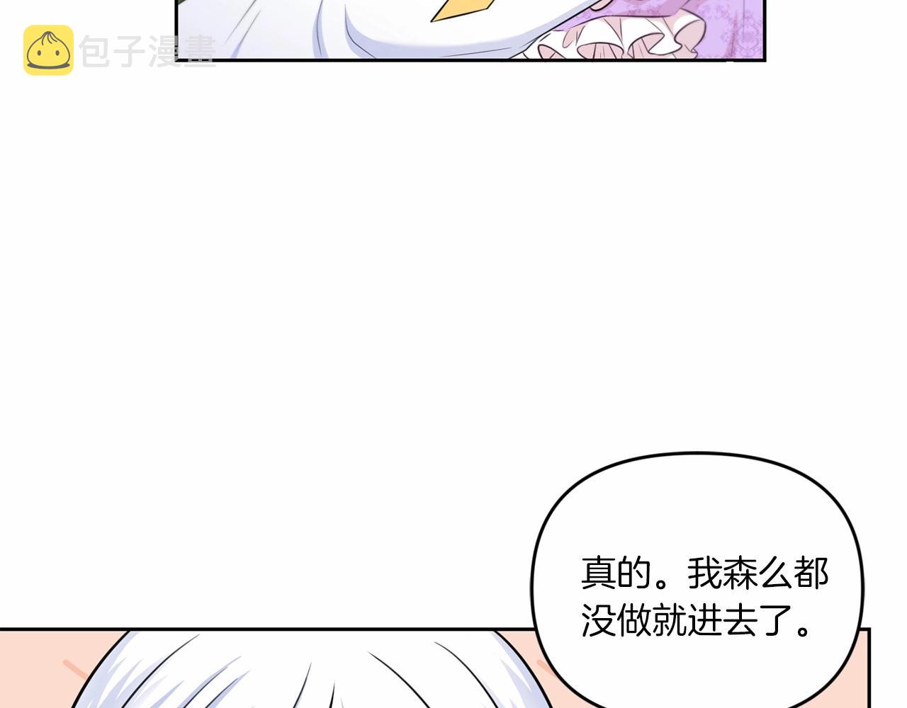 第16话 大胆索抱90