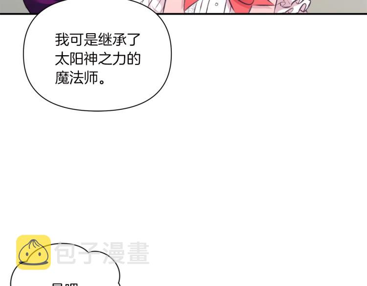 第10话 妹妹，不要嫌弃我！70