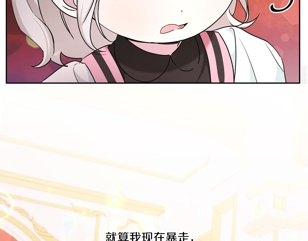 第65话 仇人冻成冰雕137