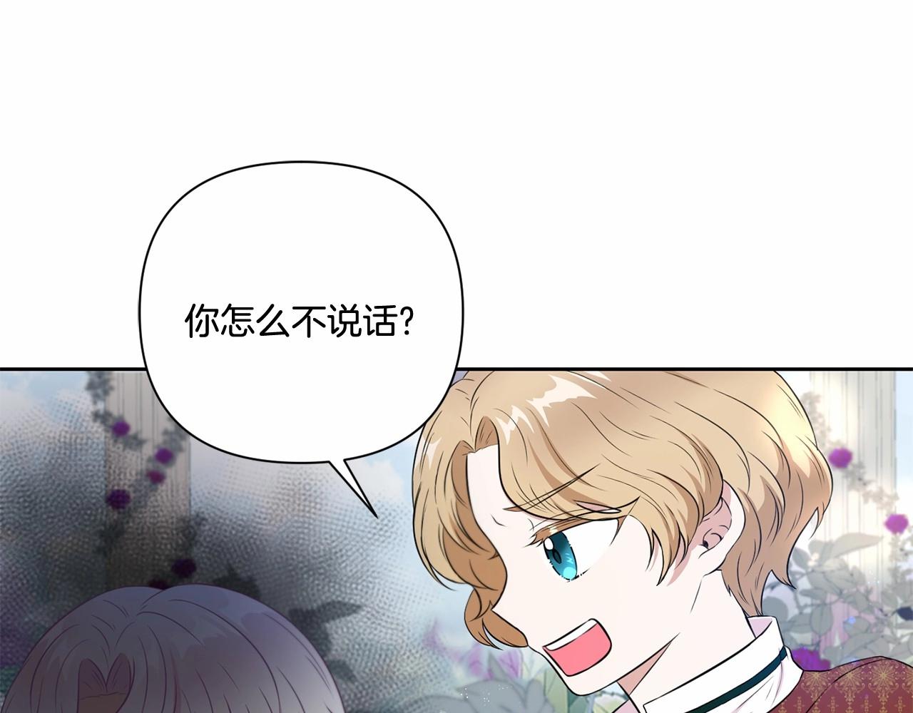 第22话 “偏心”的皇帝爸爸23