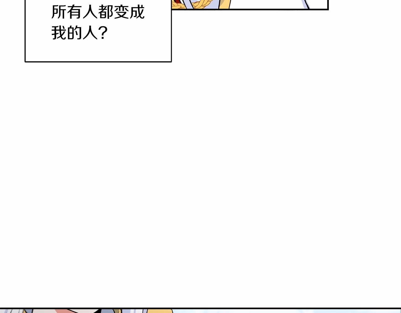 第18话 扩大势力计划12