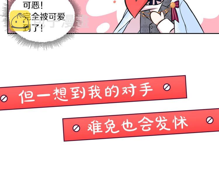 序章 幼崽大佬想要当皇帝？54