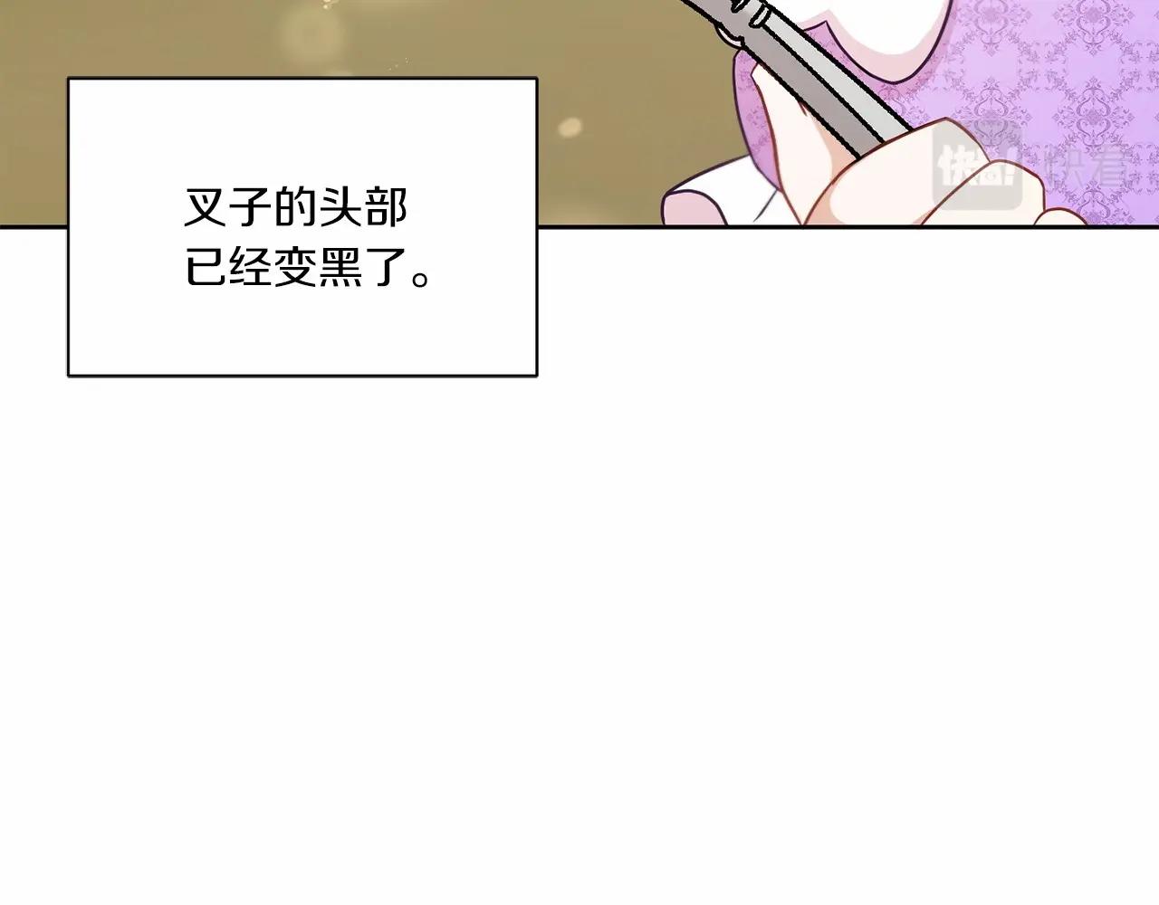 第19话 今天就毒死她！88