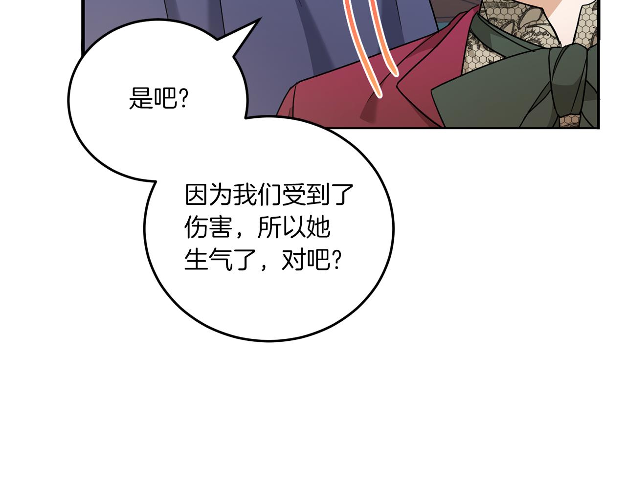 第60话 讨回公道！104