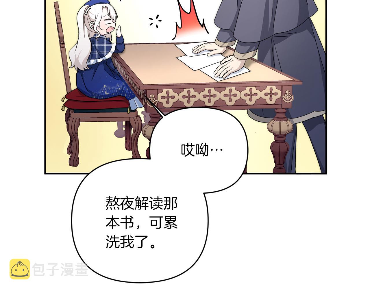 第53话 求抱大腿129