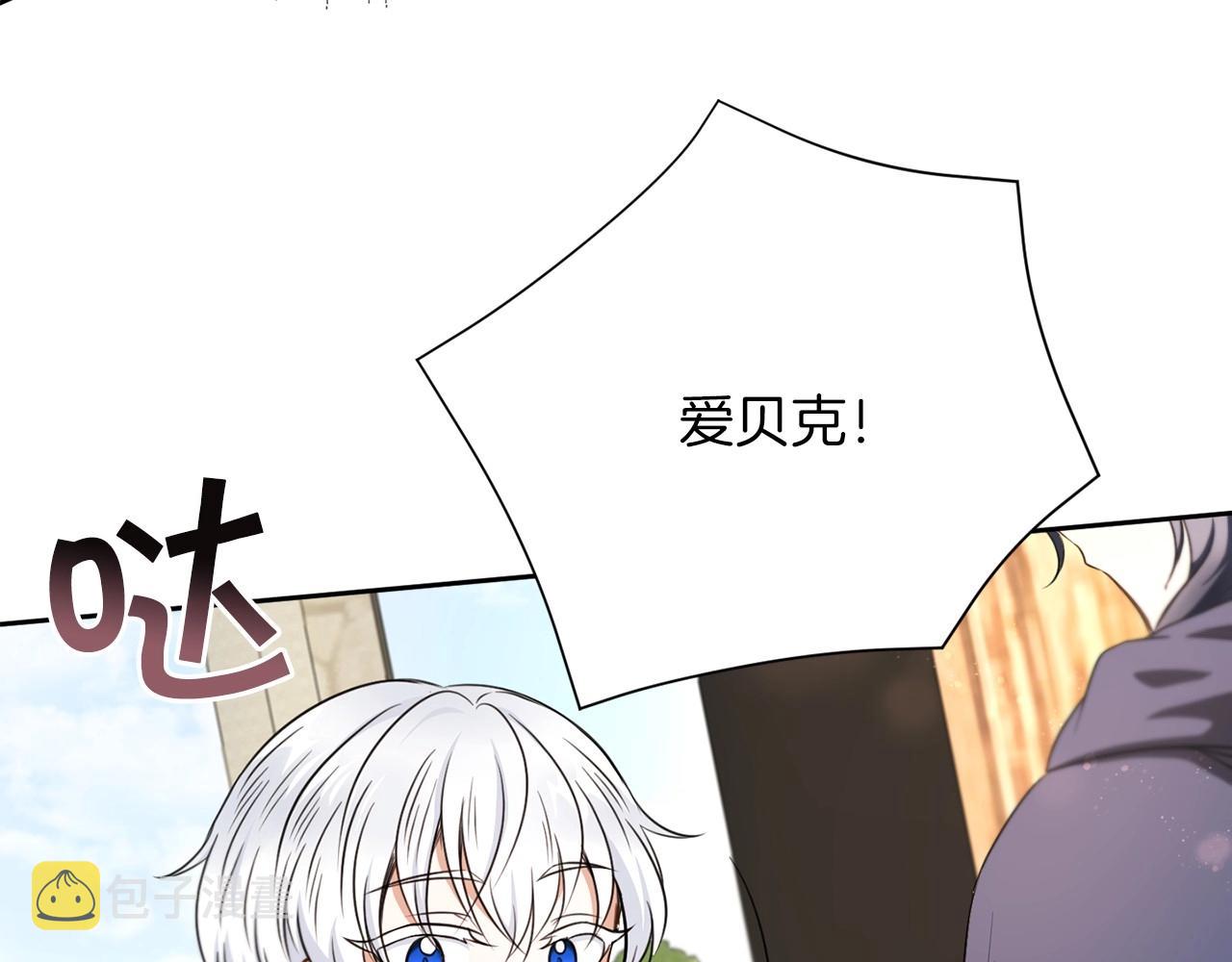 第26话 妹妹邀约打架119