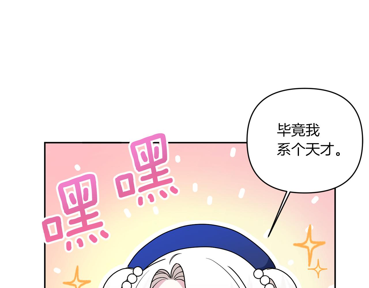 第53话 求抱大腿64