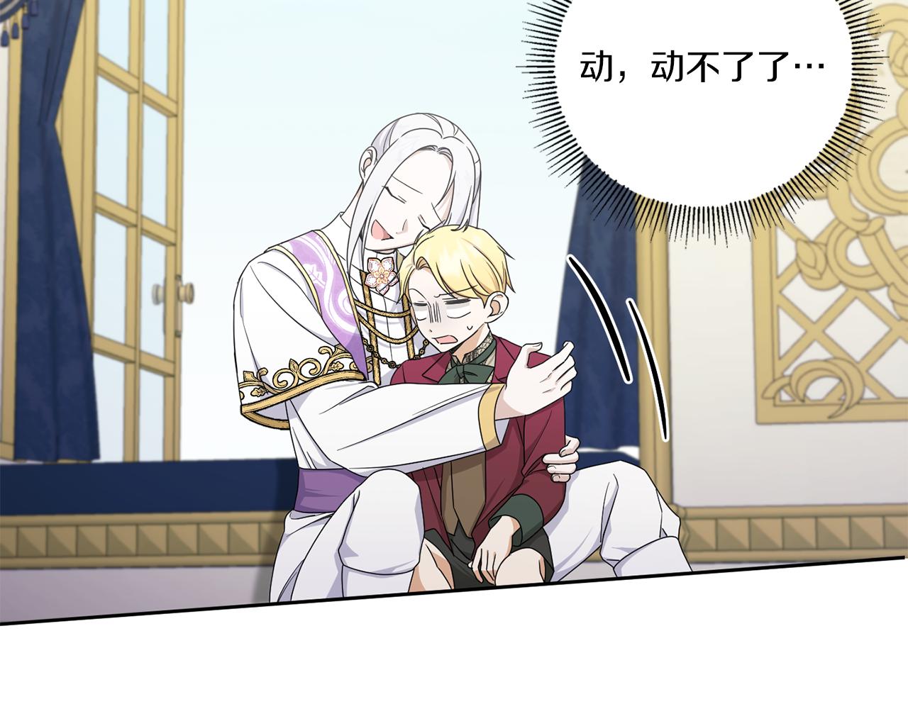 第48话 神秘的帅哥94