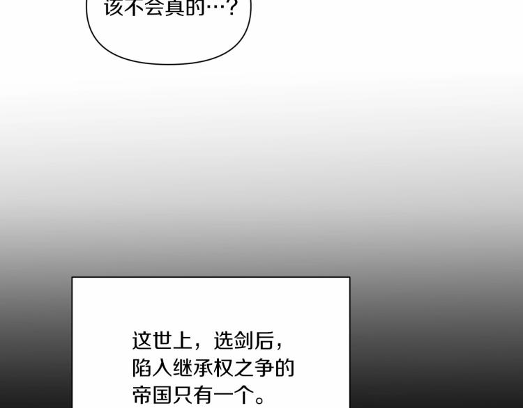 第3话 我要当皇帝！26