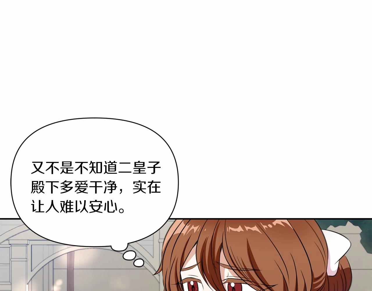 第17话 二皇子的强迫症36