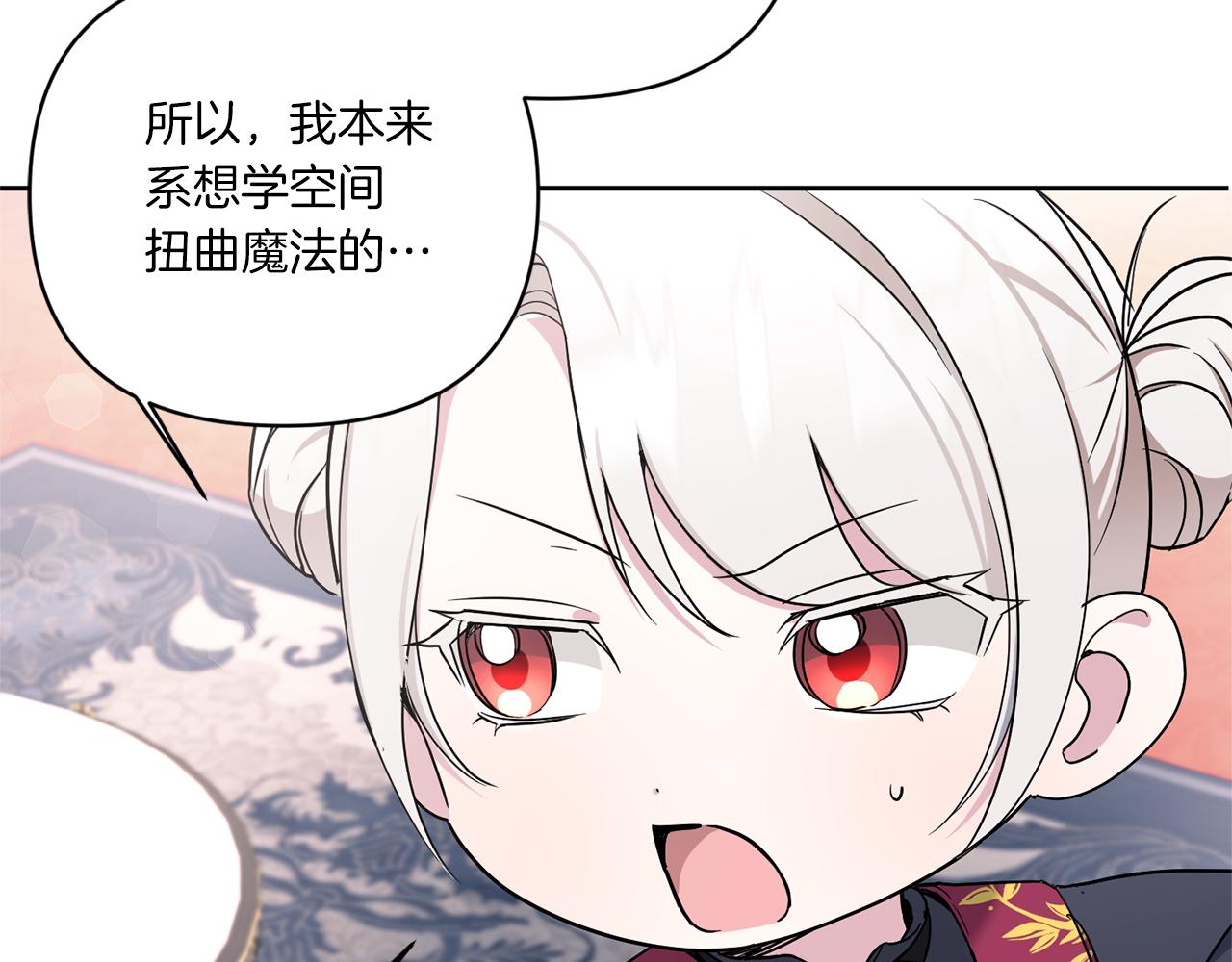 第55话 爱的抱抱114