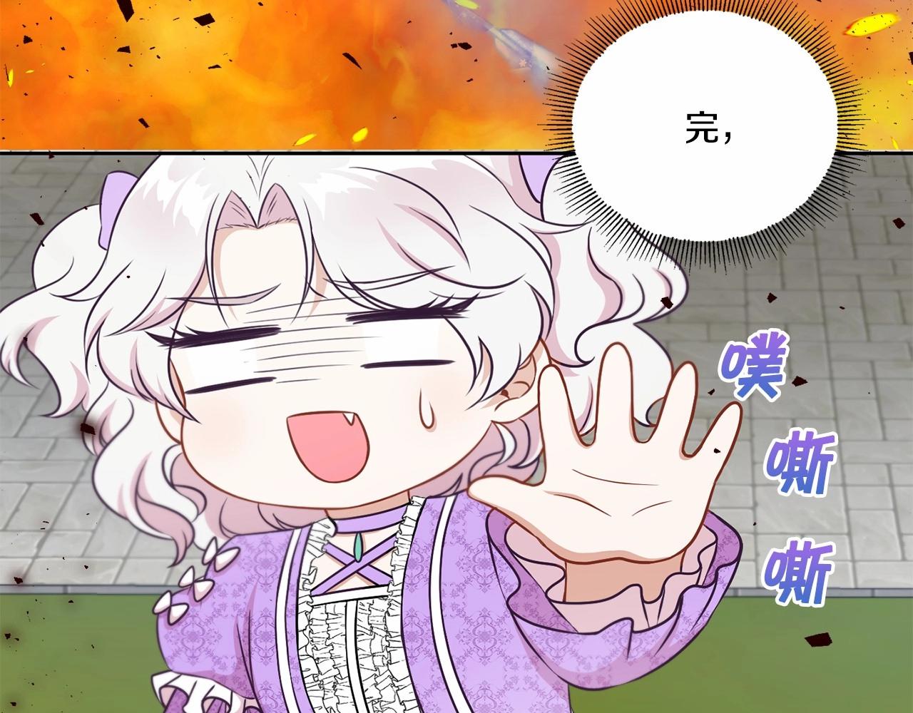 第20话 皇女的魔法泄露74