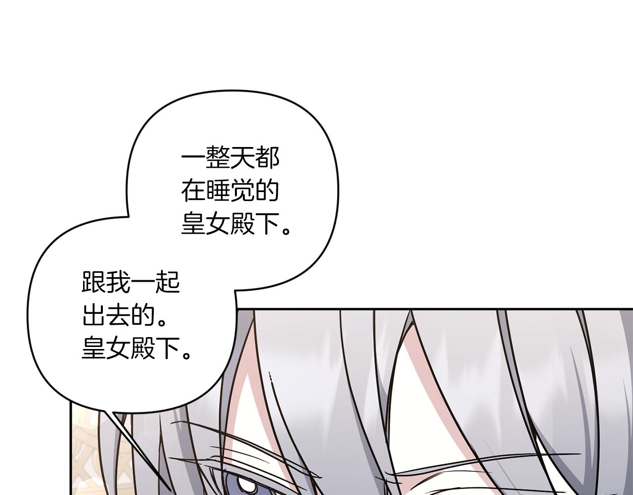 第59话 被假冒了81