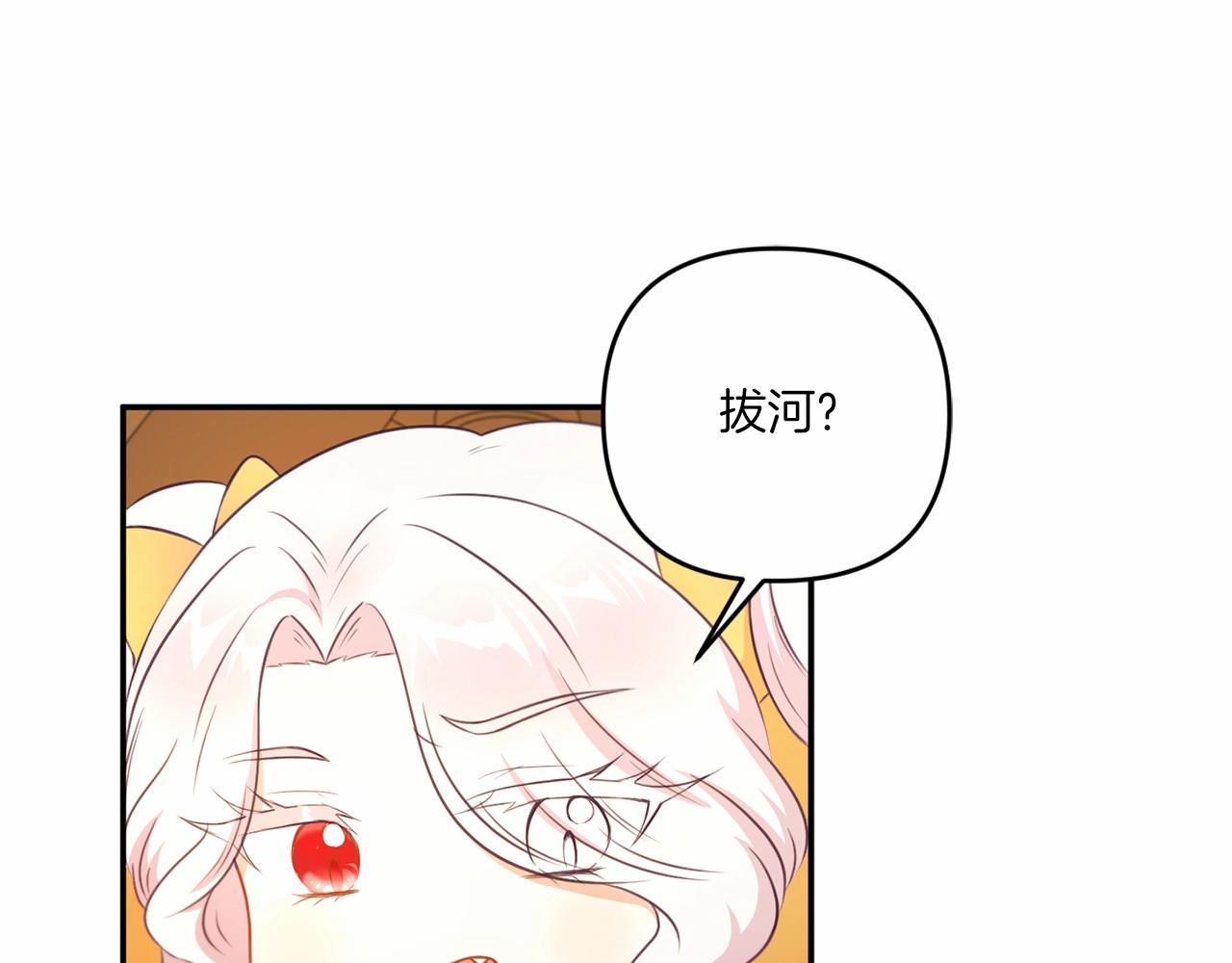 第30话 两百岁的弟弟116