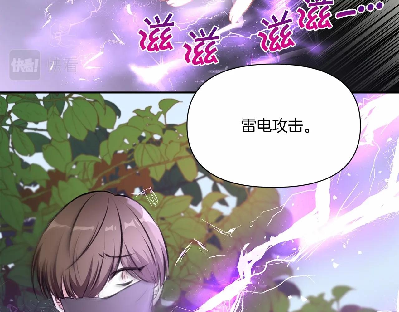 第9话 皇女的雷电攻击135