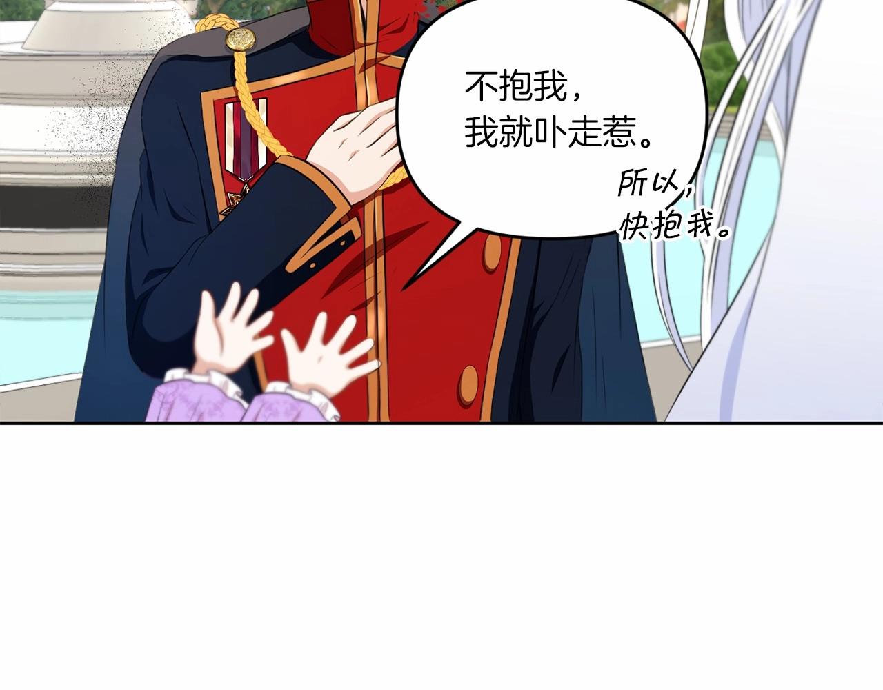 第16话 大胆索抱131
