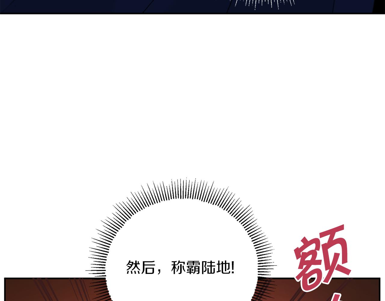 第38话 变得更腻害38