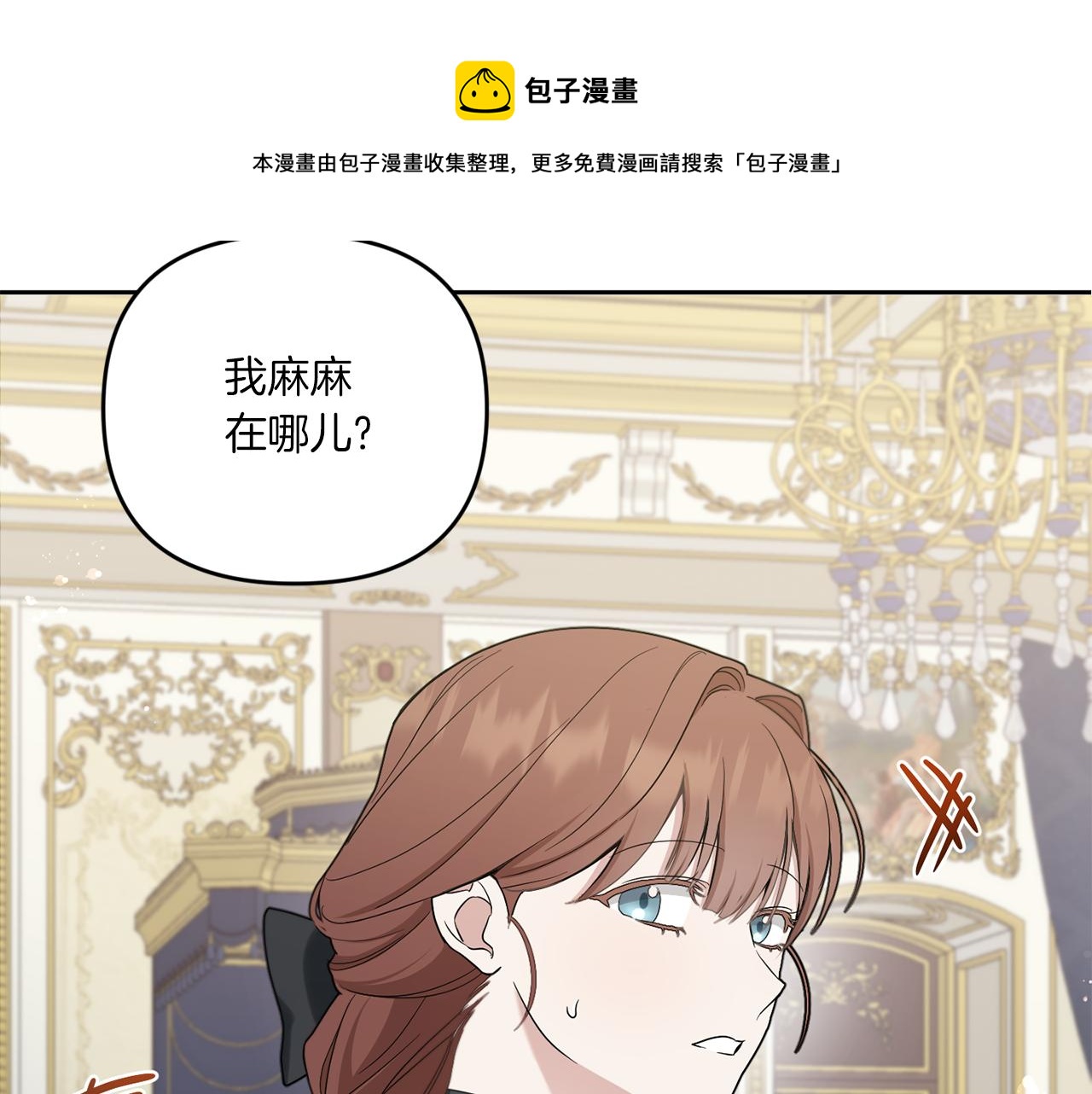 第42话 妈妈的日记30