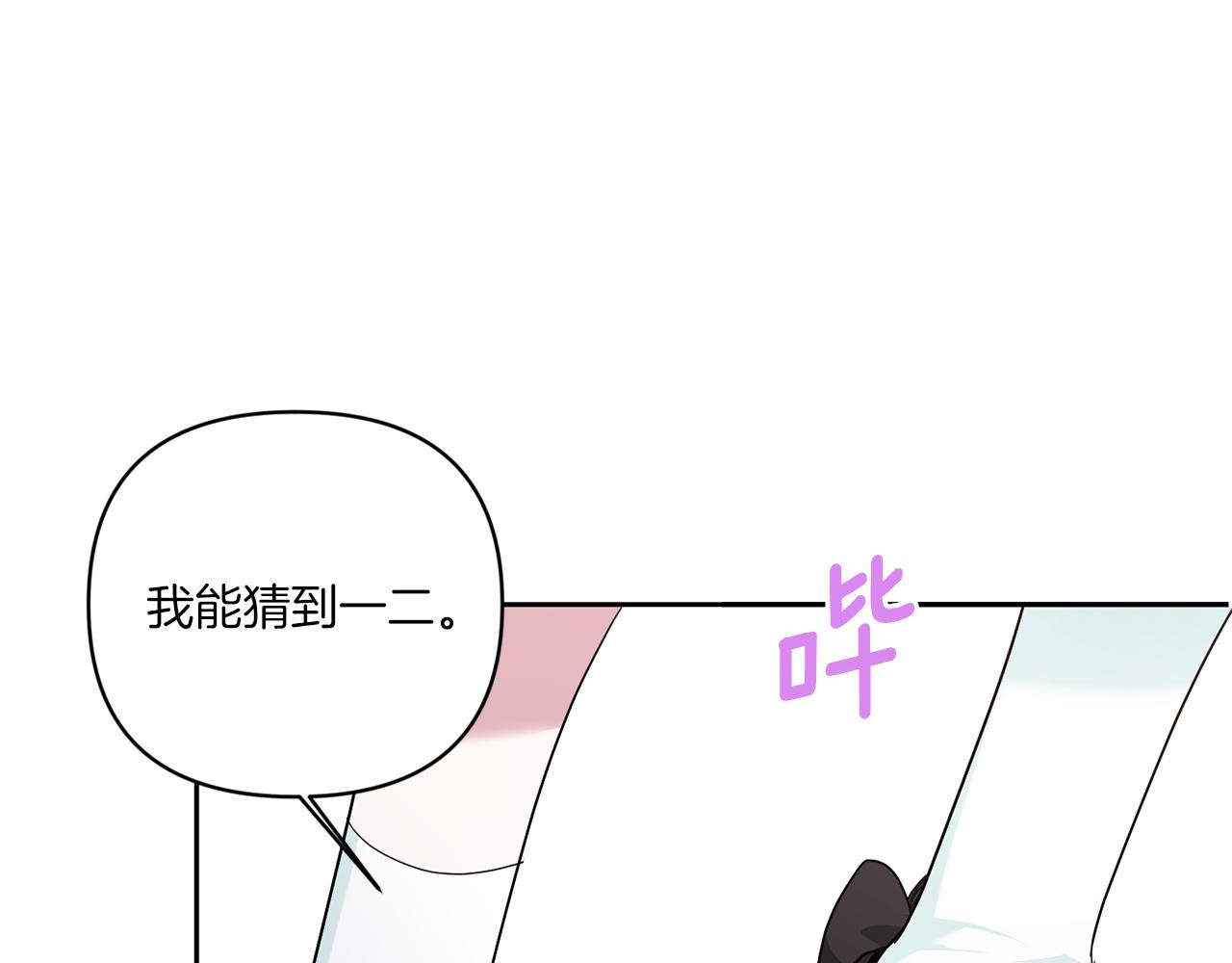 第59话 被假冒了93