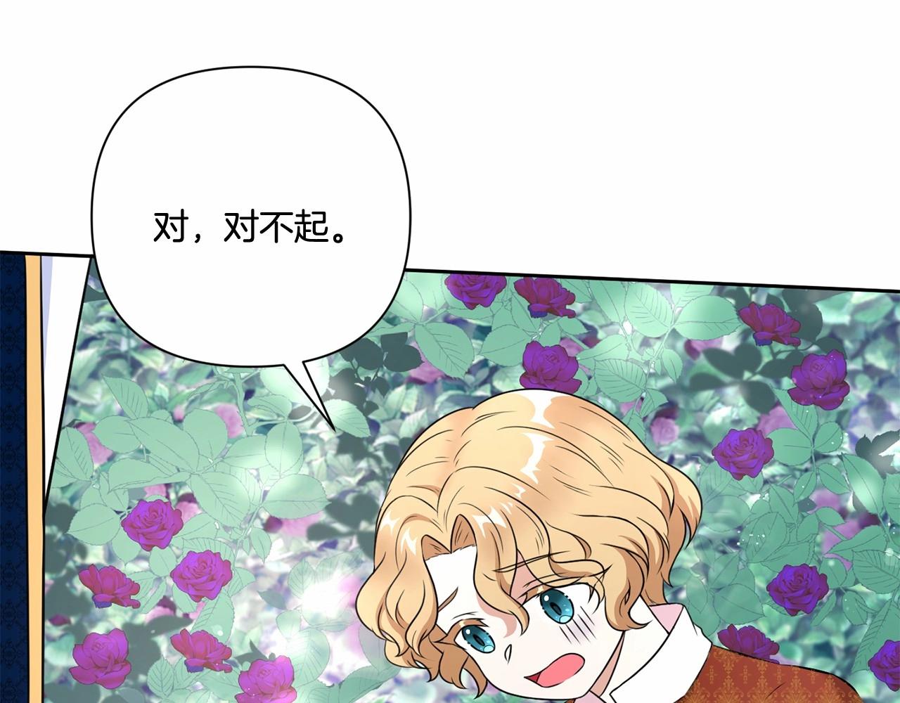 第23话 初见魔法师！7