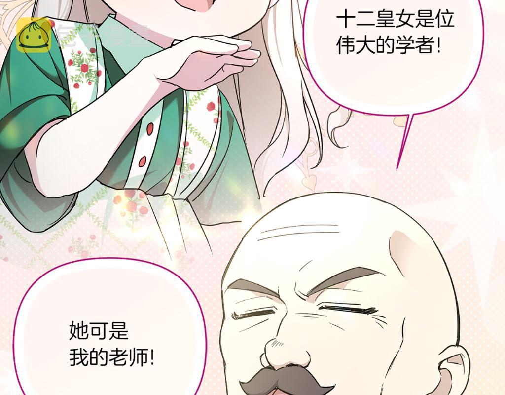第56话 皇姐来访194