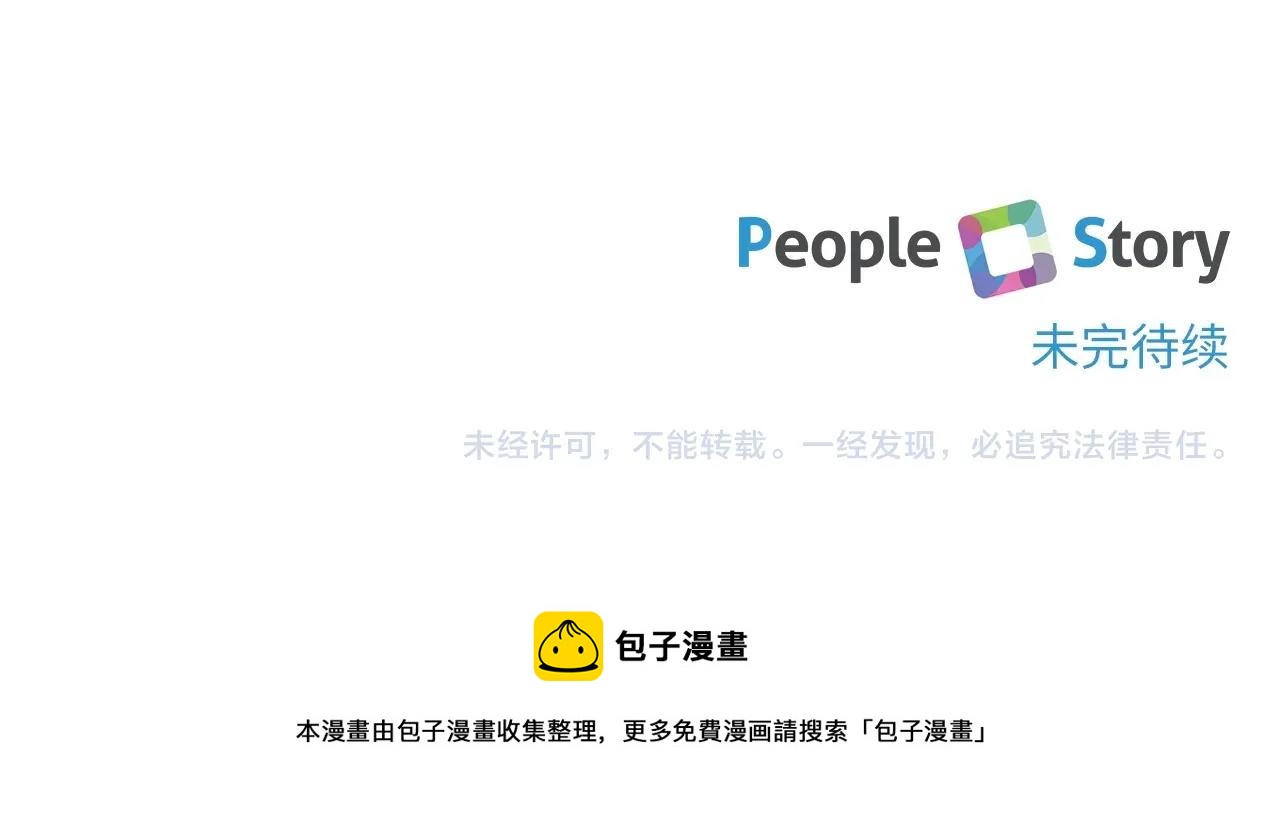 第1季完结话 全力以赴对决211