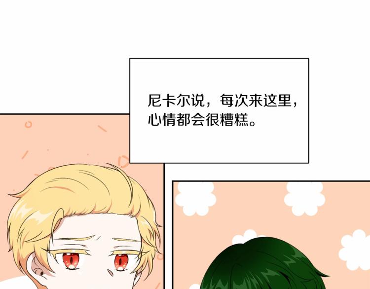 第14话 尴尬就在一瞬间11