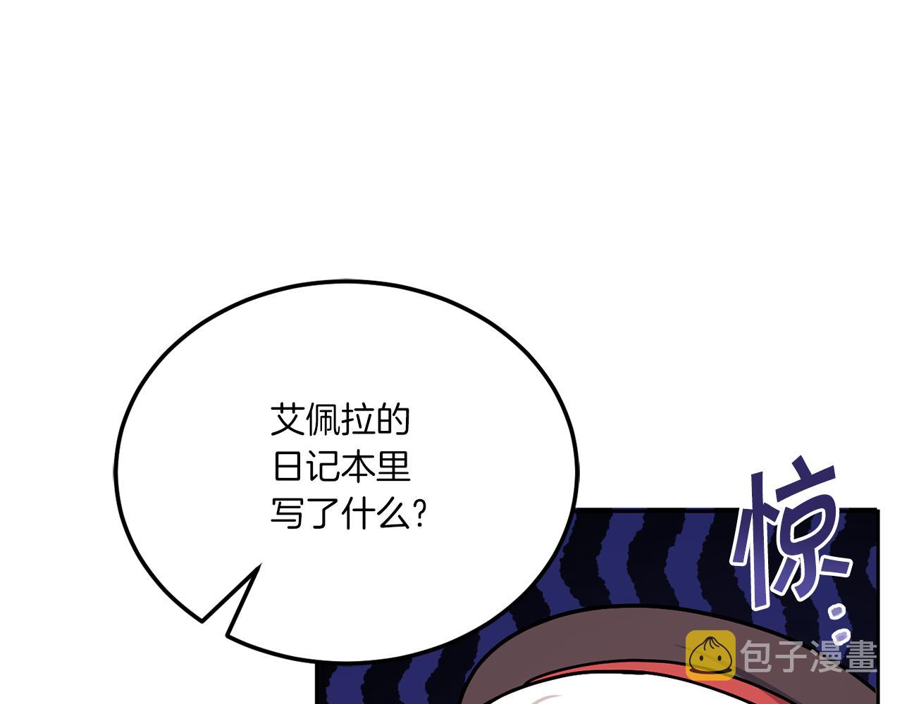 第62话 礼物202