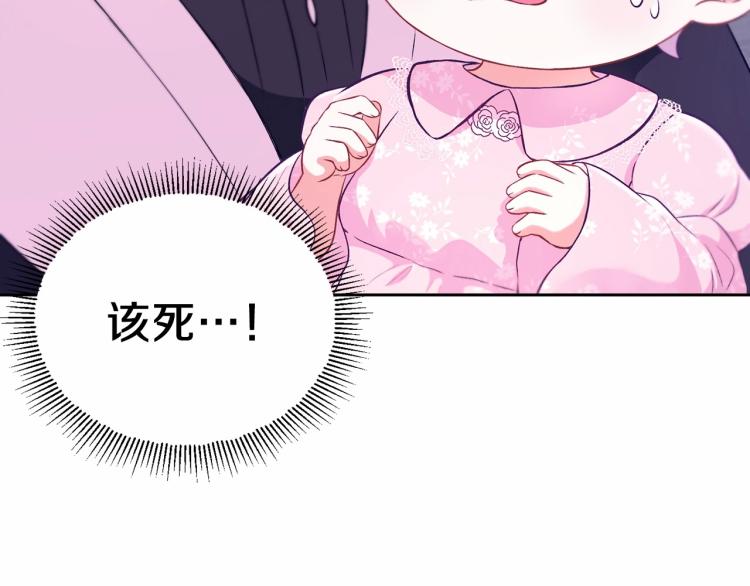 第3话 我要当皇帝！36