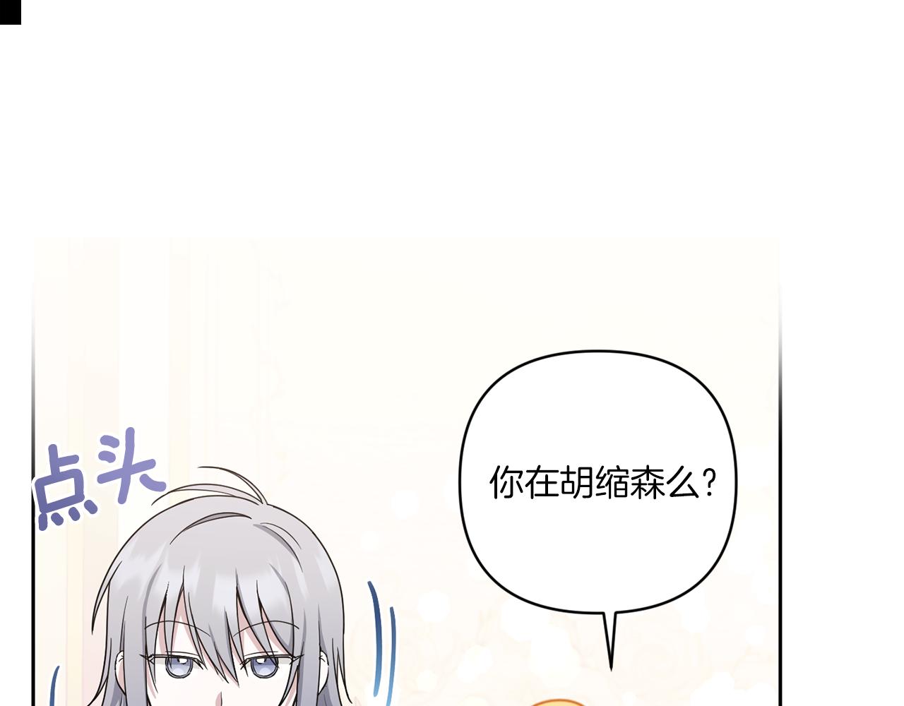 第59话 被假冒了41