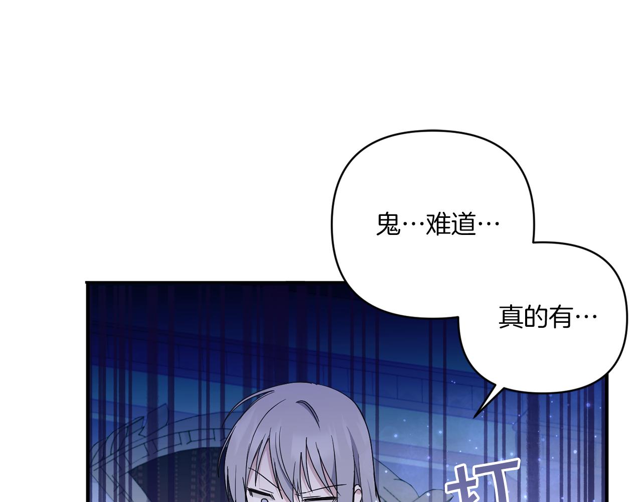 第59话 被假冒了83