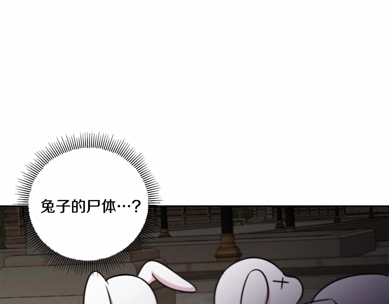 第25话 色狼！铲除！59