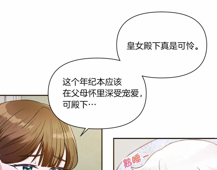 第6话 迁宫到荒废黑玫瑰宫殿85